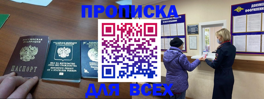 временная регистрация в квартире в Выборге