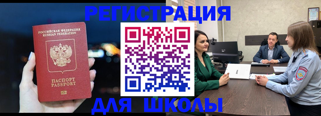 временная регистрация гарантия в Выборге