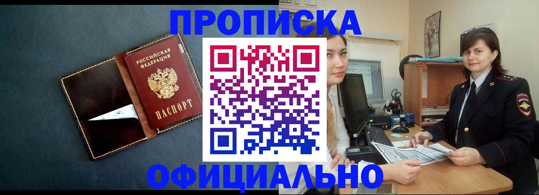 временная регистрация поиск в Выборге