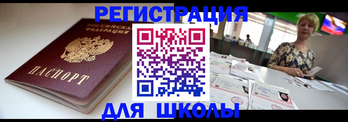 прописка 2025 в Выборге