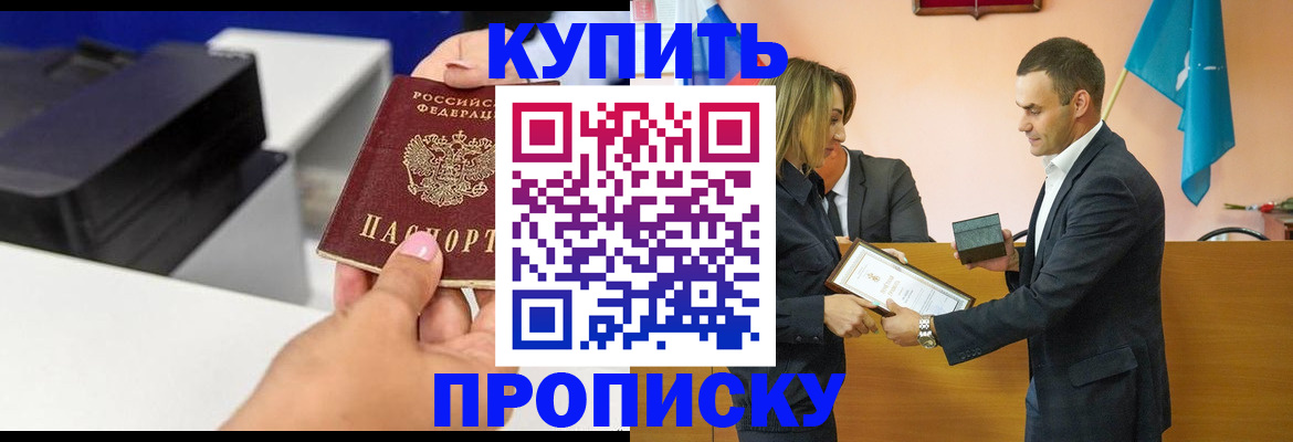 временная регистрация надежно в Выборге