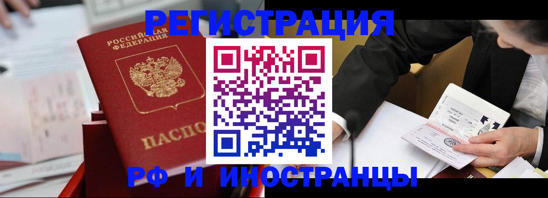 временная регистрация поиск в Выборге
