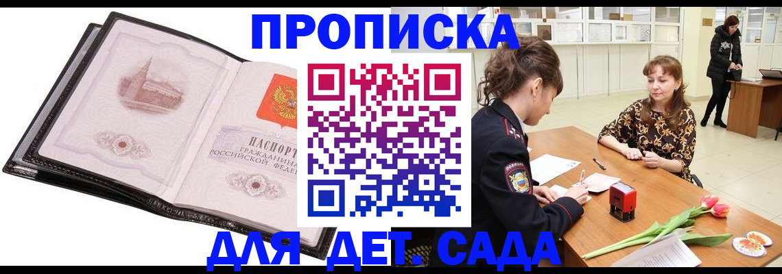 временная регистрация купить в Выборге