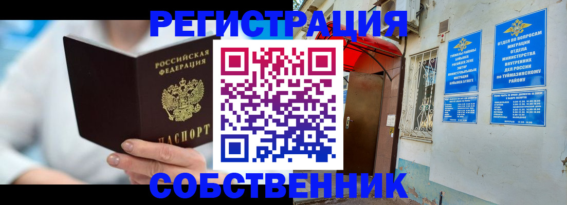 временная регистрация купить в Выборге